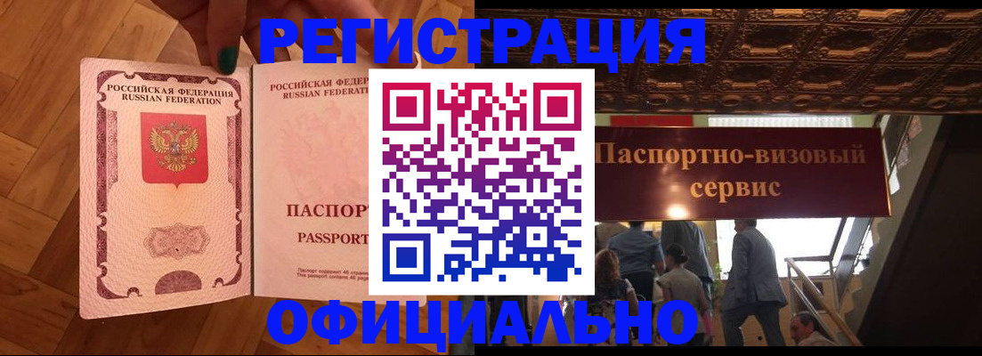 прописка для детского сада в Чегеме