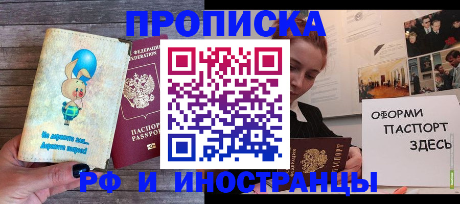 подбор жилья для временной регистрации в Чегеме