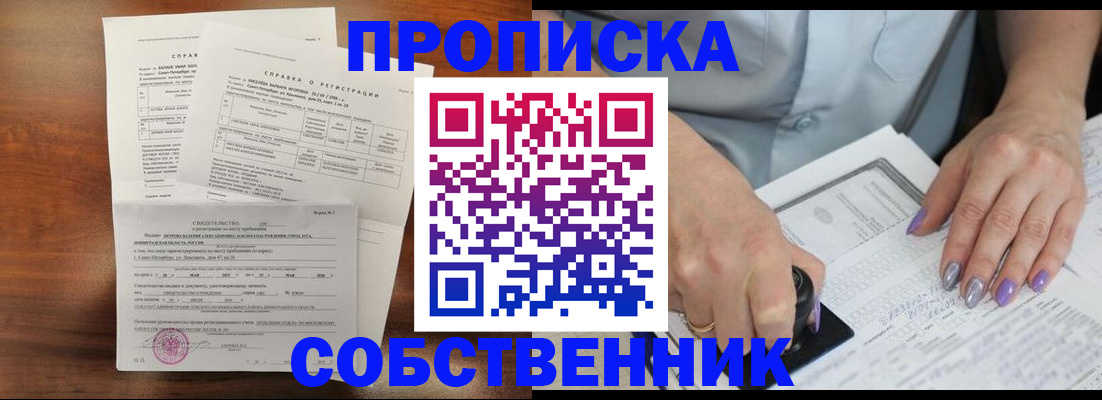 сопровождение регистрации по РВП в Чегеме