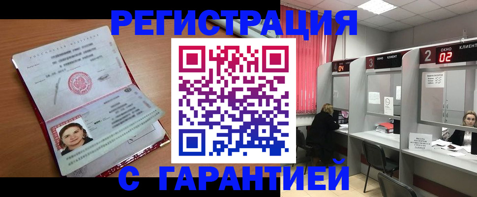 прописка паспорт в Чегеме