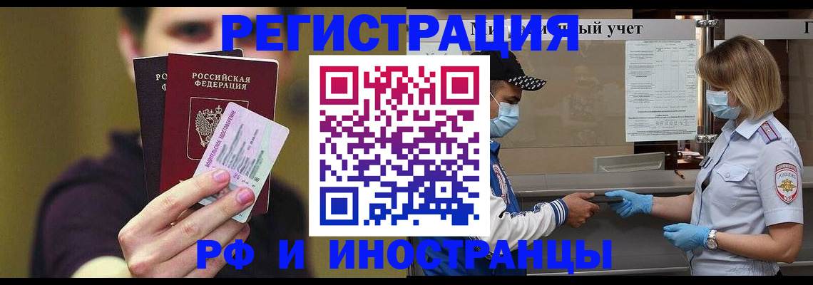 регистрация для работы в Чегеме